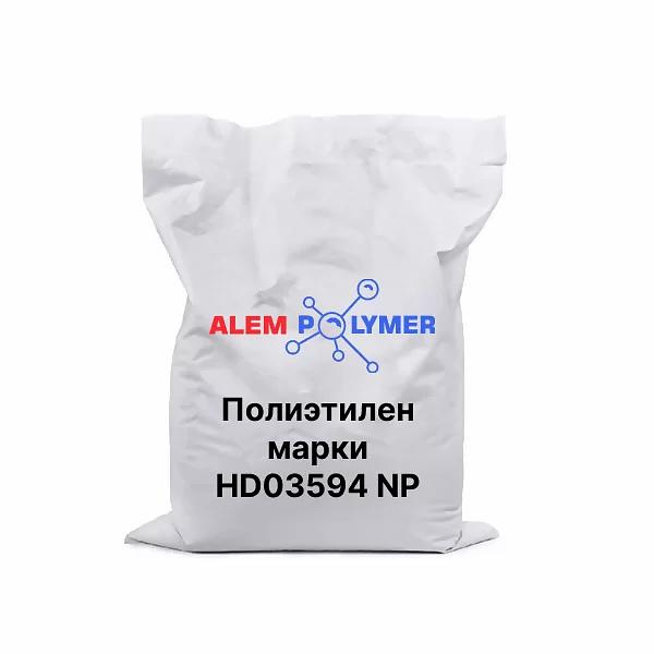Полиэтилен низкого давления (ПНД) HD03594 NP фото 1