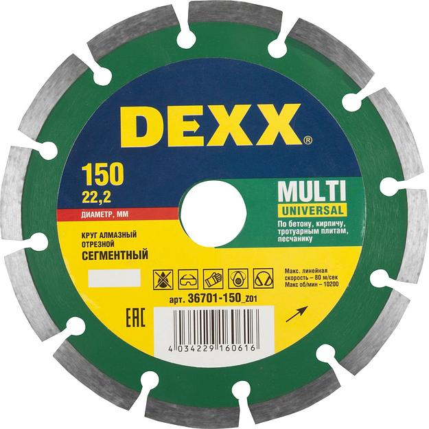 DEXX Multi Universal, 150 мм, (22.2 мм, 7 х 2.0 мм), сегментный алмазный диск (36701-150) фото 1