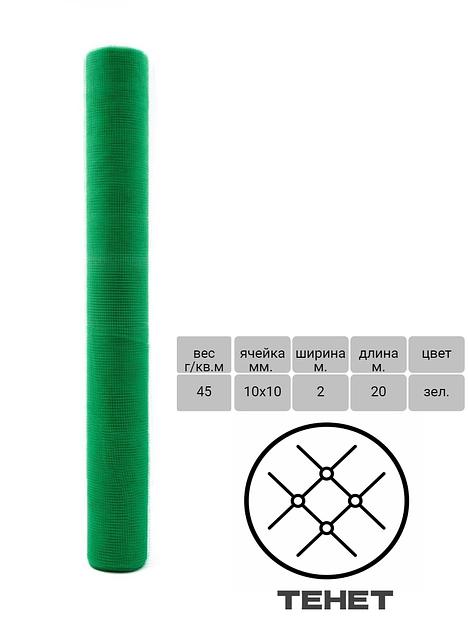 Сетка кладочная / штукатурная, полипропиленовая 20 метров ячейка 10х10 фото 1
