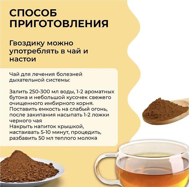 Гвоздика молотая экстра фото 6