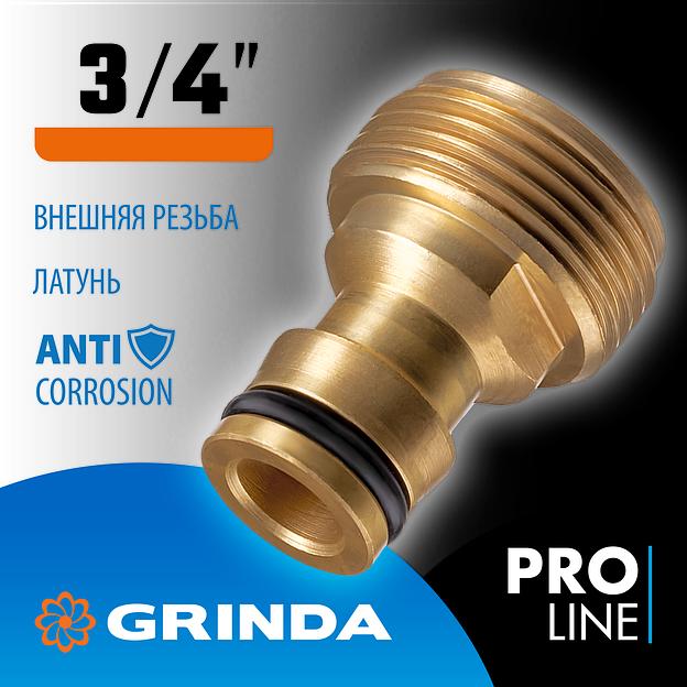 GRINDA BE-34, 3/4″, с внешней резьбой, из латуни, штуцерный адаптер, PROLine (8-426116) фото 2