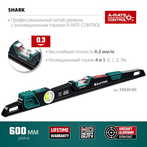 KRAFTOOL A-RATE CONTROL Shark, 600 мм, с инновационным зеркальным глазком, литой уровень (34920-60) фото 3