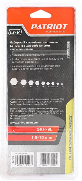 Набор инструментов Patriot SKH-9L 9 предметов фото 6