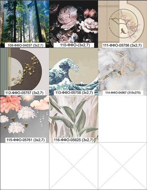 Фотообои фото 10