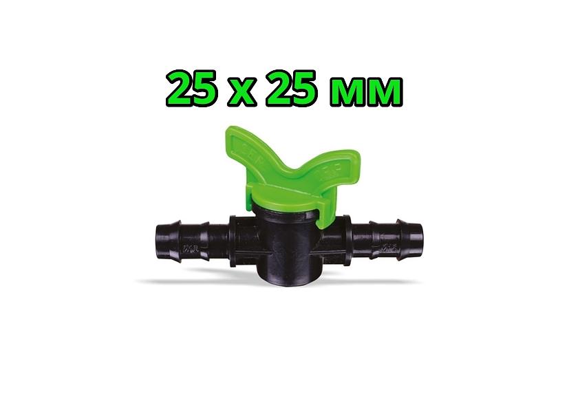 Кран ерш-ерш 25×25 SERDRIP фото 1