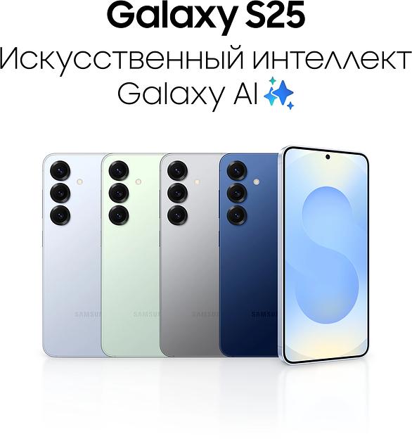 Смартфон Samsung SM-S931B Galaxy S25 512Gb 12Gb голубой моноблок 3G 4G 2Sim 6.2" 1080x2340 Android 15 50Mpix 802.11 a/b/g/n/ac/ax/be NFC GPS GSM900/1800 GSM1900 TouchSc Protect фото 3