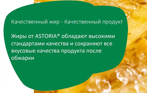 Жир жидкий для фритюра Light Pro бут 5 л TM «Астория» ОПТ фото 2