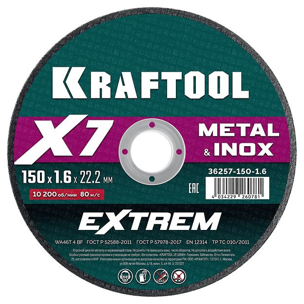 KRAFTOOL X7-EXTREM 150x1.6 мм по металлу отрезной диск для УШМ (36257-150-1.6) фото 1