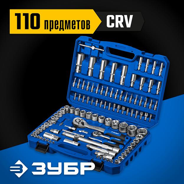 ЗУБР А-110, 110 предм., (1/2″ + 1/4″), универсальный набор инструмента, Профессионал (27635-H110) фото 2