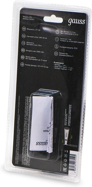 Фонарь авто. Gauss GFL803 черный 4Вт лам.:светодиод. встроенный аккумулятор (GF803) фото 3