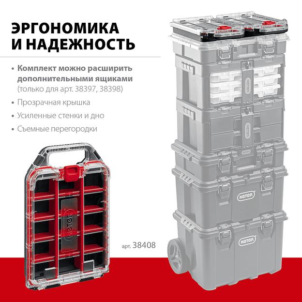 KETER STACKNROLL, 242 х 388 х 78 мм, (10″), пластиковый органайзер с 15 регулируемыми ячейками (38408) фото 3
