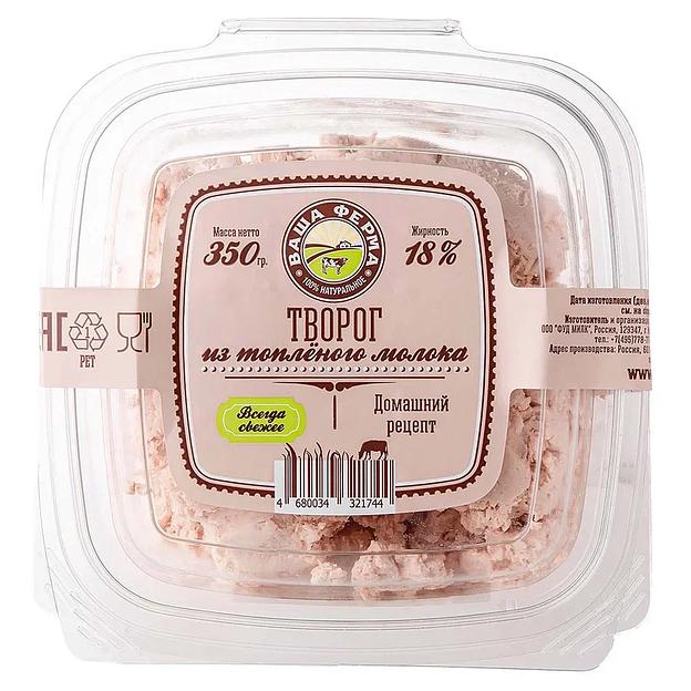 Творог из топленого молока «Ваша ферма»  18%, 0,35 кг, опт фото 1