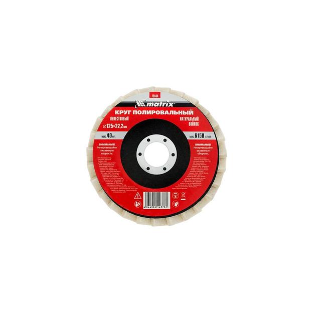 Лепестковый шлифкруг MATRIX 75934, по металлу, 125мм, 40мм, 22.2мм, 1 фото 1
