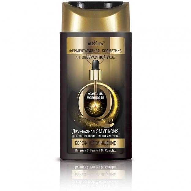 Белита двухфазная эмульсия для снятия водостойкого макияжа бережное очищение 150мл фото 1