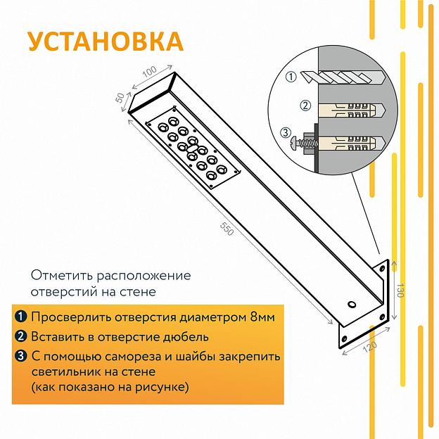 Светильник уличный СКУ-1 4000К 540x280x130 фото 4
