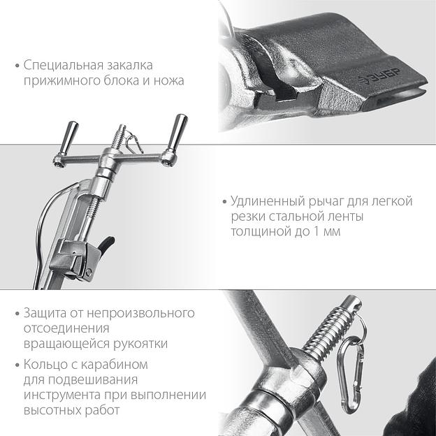 ЗУБР ИНВ-20, инструмент для натяжения стальной монтажной ленты, Профессионал (22627) фото 5