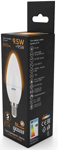 Лампа светодиодная Gauss A60 9.5Вт цок.:E14 свеча 220B 3000K св.свеч.бел.теп. C37 (упак.:10шт) (103101110) фото 1