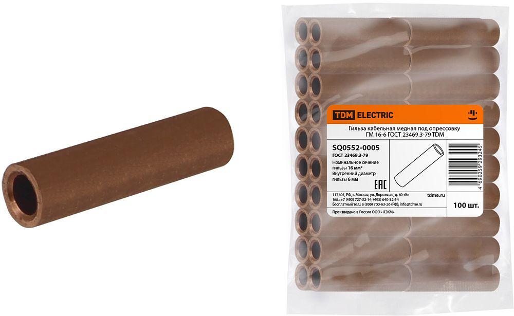 Гильза кабельная медная под опрессовку ГМ 16-6 ГОСТ 23469.3-79 TDM фото 1