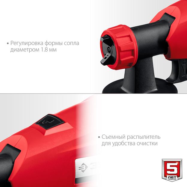 Краскопульт электрический Зубр серия «Мастер» КПЭ-350 ОПТ фото 5