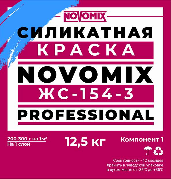 Краска силикатная однокомпонентная Novomix ЖС-154-3 Увеличение адгезии и гидрофобизации под заказ, опт фото 1