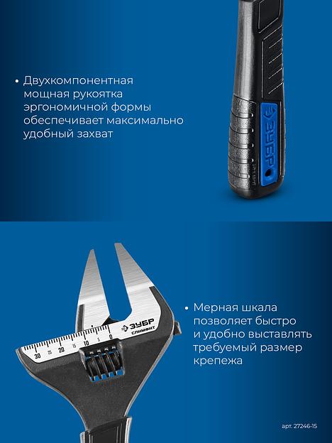 ЗУБР СлимФит Ультра, 150/34 мм, разводной ключ, ПРОФЕССИОНАЛ (27246-15) фото 7