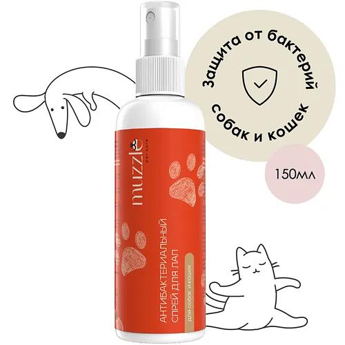 Антибактериальный спрей для лап для собак и кошек 150 мл ОПТ фото 1