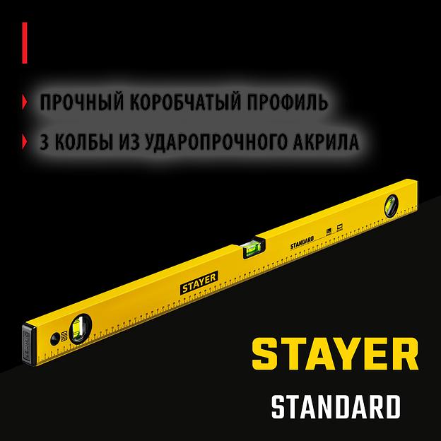 STAYER STANDARD, 800 мм, с линейкой, уровень (3460-080) фото 2