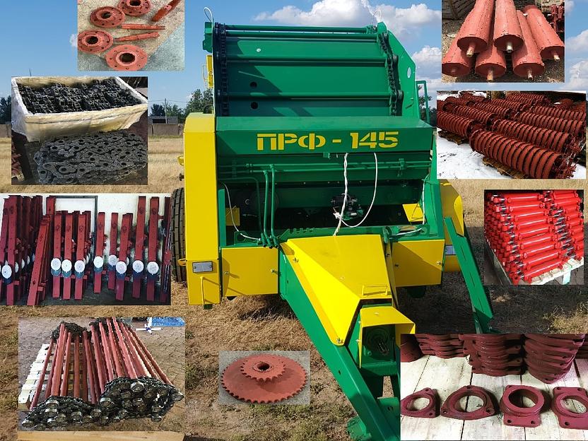 Запасные части на пресс-подборщики ПРФ-110, 145, 180, 750 фото 1