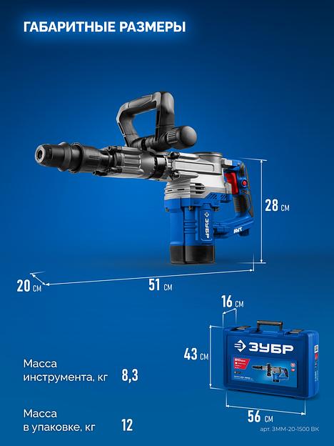 ЗУБР 20 Дж, 1500 Вт, АВТ, отбойный молоток SDS-Max, Профессионал (ЗММ-20-1500 ВК) фото 3