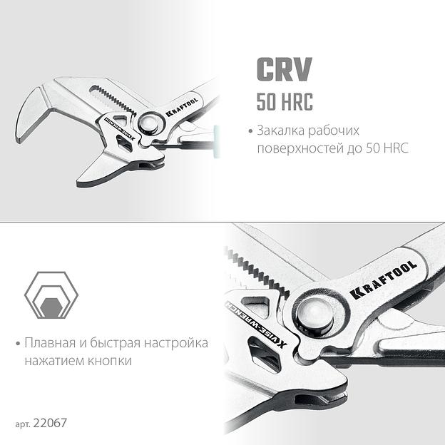 KRAFTOOL Vise-Wrench X, 250 мм, клещи переставные-гаечный ключ (22067) фото 4