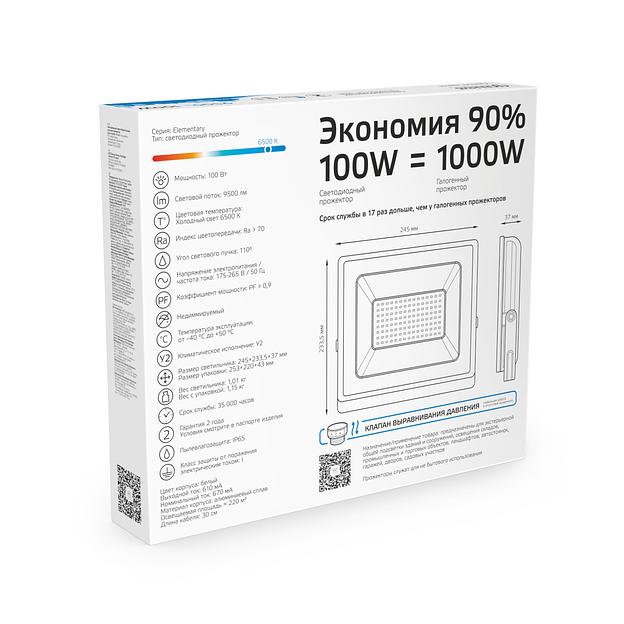 Прожектор светодиодный LED ДО 100 Вт 9500 Лм 6500К IP65 255х33х213 мм Elementary Gauss Gauss 613120300 фото 5