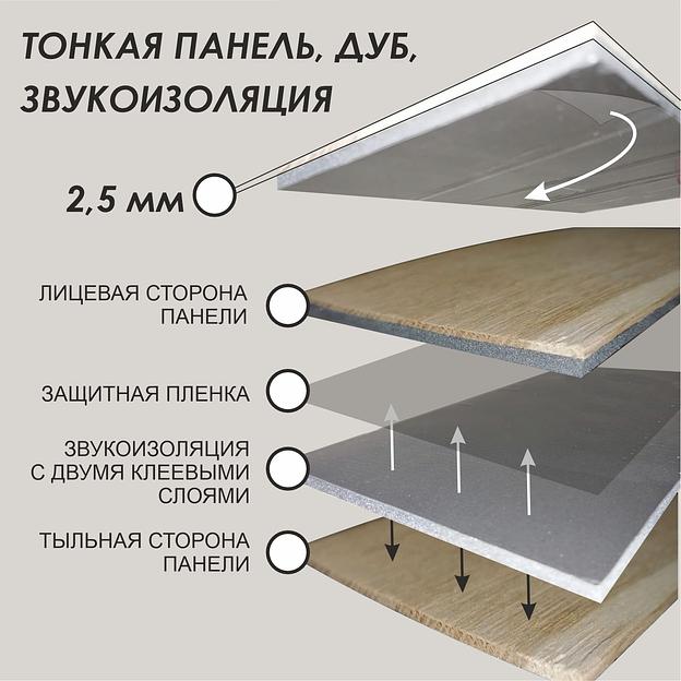 Тонкие панели из массива дерева Ambarno Plate Spot, дуб, 2,5 мм, масло, 40 простых цветов, звукоизоляция фото 1