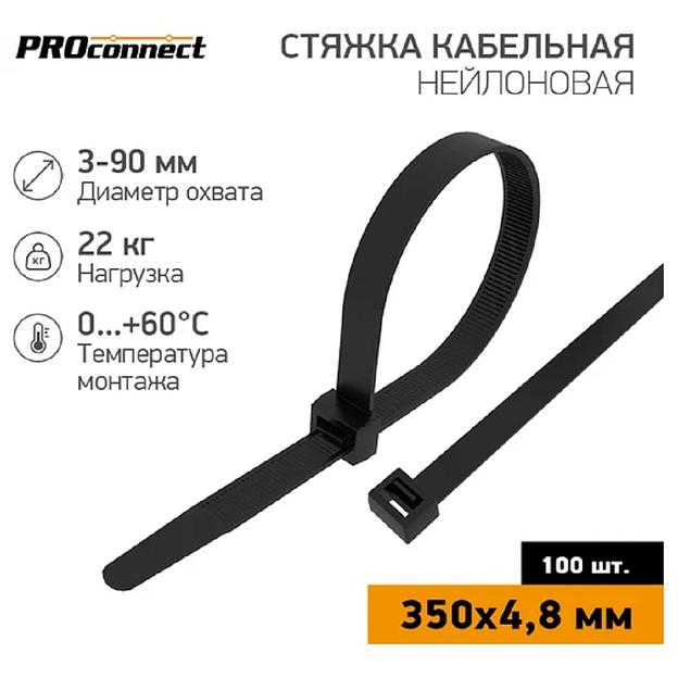 Proconnect (57-0351) Хомут nylon 350 х 5,0 мм 100 шт черный фото 1