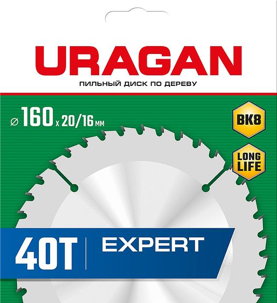 URAGAN Expert, 160 х 20/16 мм, 40Т, пильный диск по дереву (36802-160-20-40) фото 2