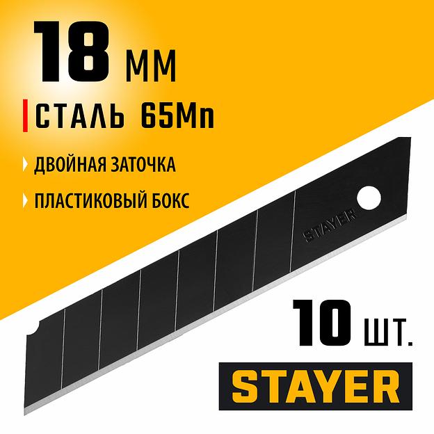 STAYER BLACK SHARP, 18 мм, 10 шт, сегментированные черные особоострые лезвия (0920-S10) фото 2
