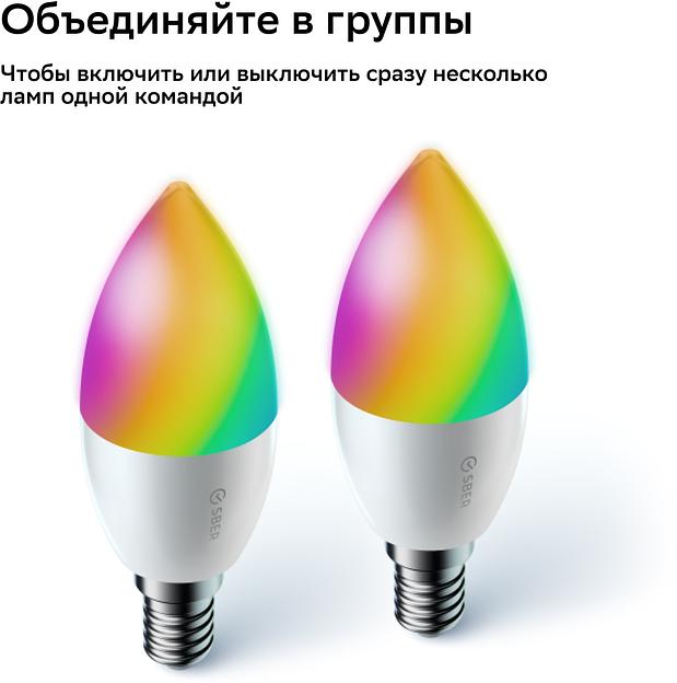Умная лампа Sber Smart Home SBDV-00117 E14 фото 5