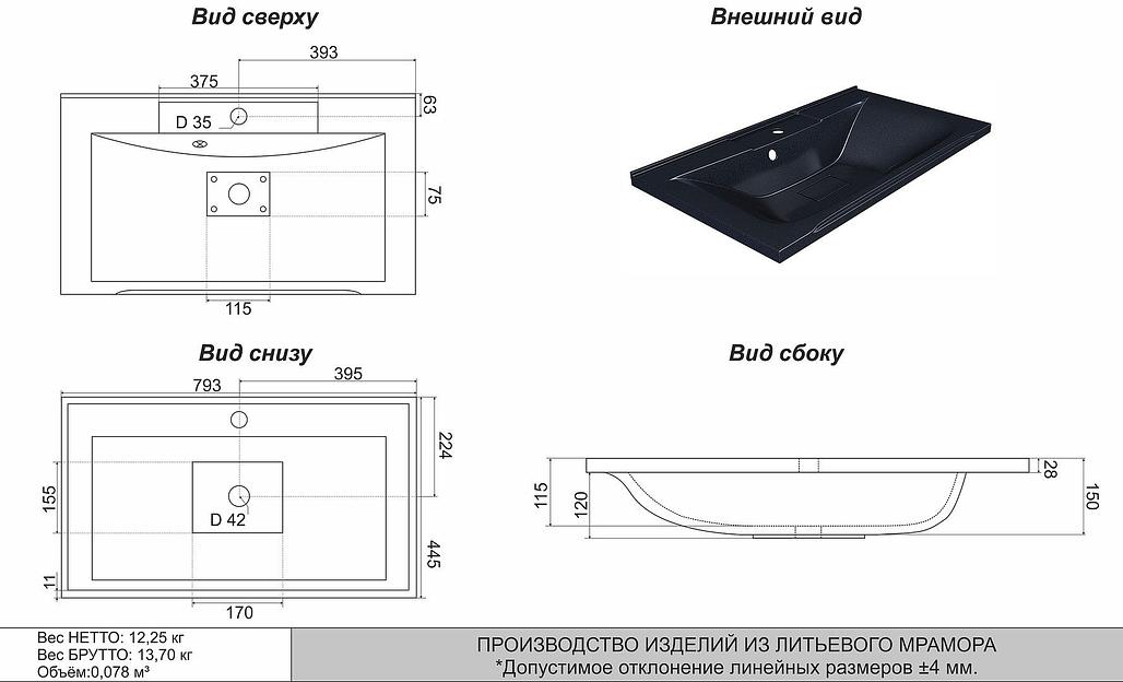 Раковина для ванной полувстраиваемая Uperwood Elen, 80 см, с декоративной крышкой, черный металл  фото 4