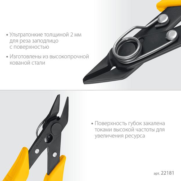 STAYER PRO Slim 125 мм, Мини бокорезы (22181) фото 4