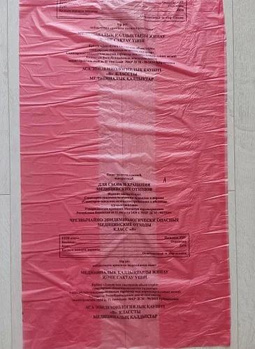 Пакеты для утилизации медицинских отходов класс А, Б, В, Г 600х1000 мм, 20 микрон фото 2