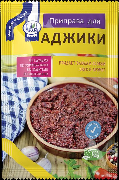 Приправа для аджики, 15 гр, опт фото 1