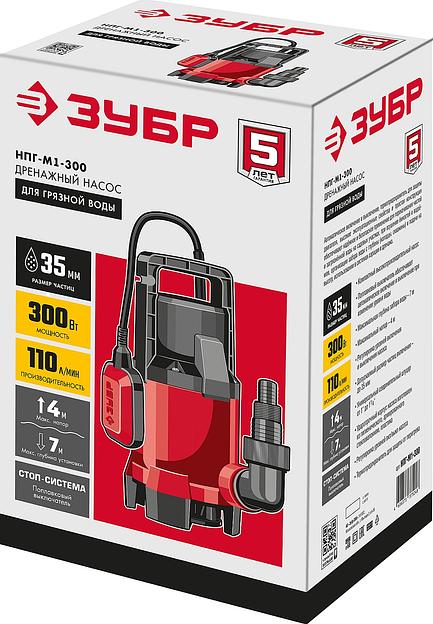 Насос дренажный Зубр НПГ-М1-300 300Вт 6000л/час фото 10