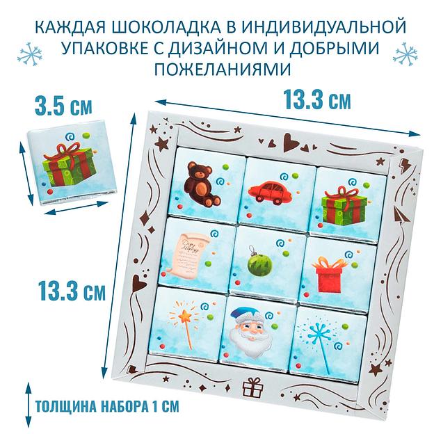 Набор шоколада «Волшебная шоколадка от Деда Мороза», опт фото 4