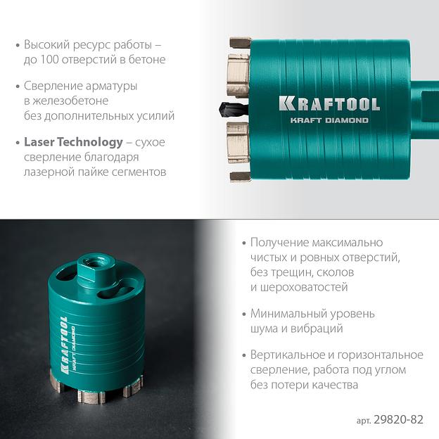 KRAFTOOL DIAMOND d 82 мм (сухое сверление с микроударом, глубина сверления 75 мм, лазерная сварка), Алмазная Коронка для подрозетников (29820-82) фото 4