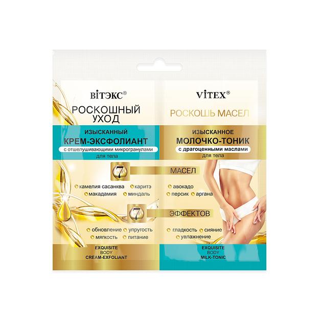 Витэкс роскошный уход изысканный крем-эксфолиант с отшелушивающими микрогранулами + изысканное молочко-тоник с драгоценными маслами фото 1