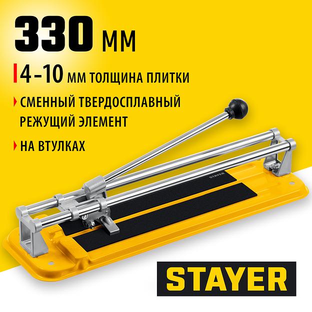 STAYER 330 мм, ручной плиткорез (3303-33) фото 2