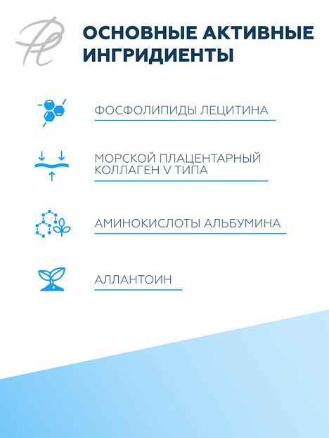 Крем-гель Plazan ночной плацентарный коллаген, альбумин, для сухой кожи, 50 мл ОПТ фото 3