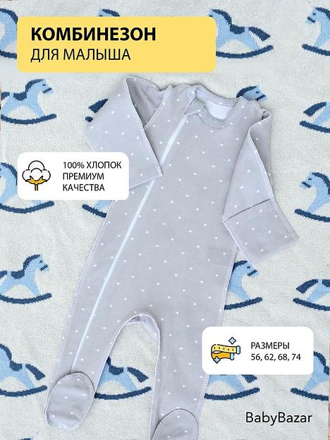 Комбинезон серый с белыми звездами ОПТ фото 1