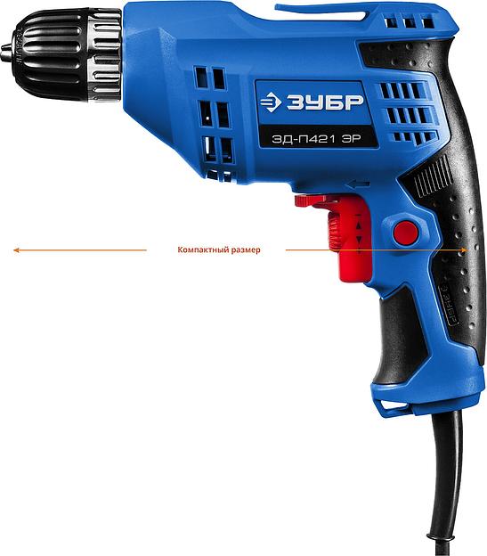 Дрель безударная реверсивная Зубр серия «Профессионал» ЗД-П421 ЭР 420 Вт 10 мм БЗП патрон ОПТ фото 4