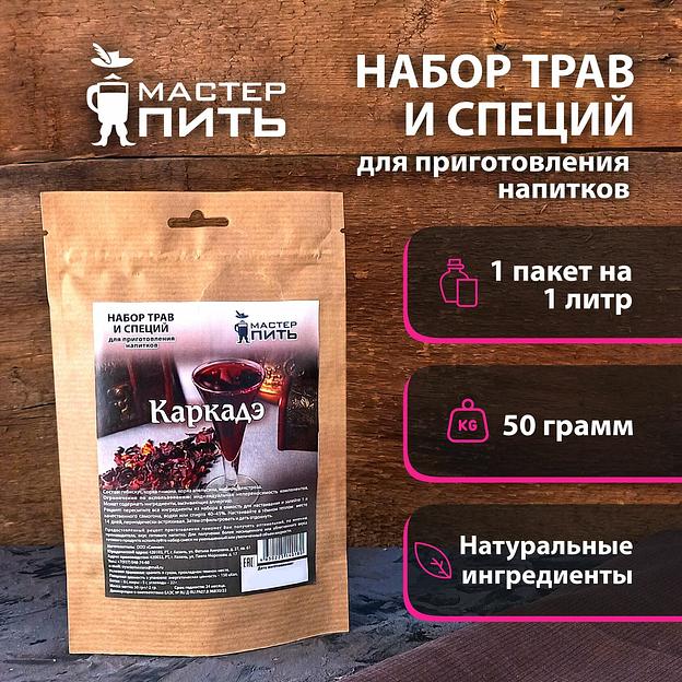 Набор для приготовления напитка «Каркаде» 50 г фото 1