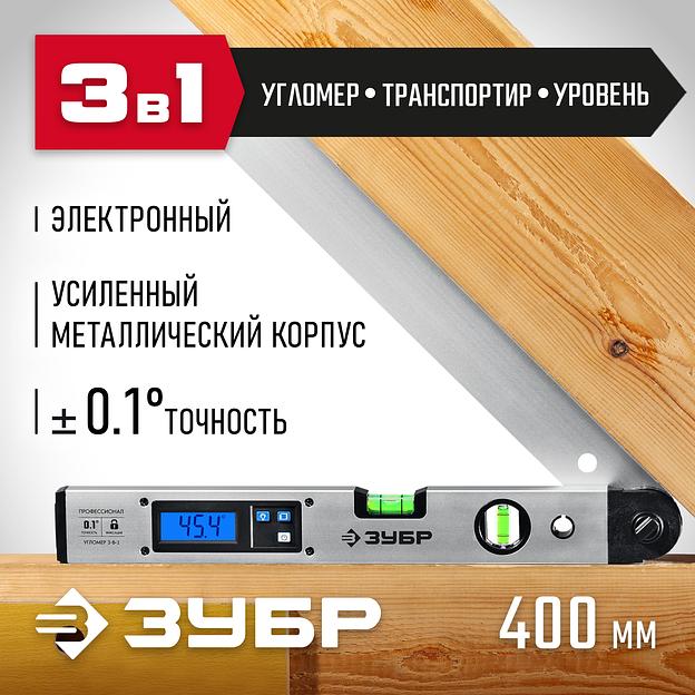 ЗУБР 400 мм, 0 - 230°, ±0,5°, угломер электронный, Профессионал (34288) фото 2